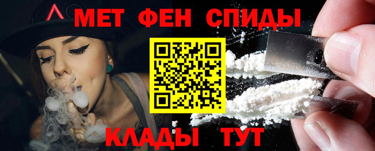 Amphetamine VHQ  АМФ Розовый  Вход с VPN  Апатиты 