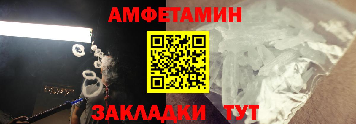 АМФЕТАМИН 98%  Вход с VPN  АМФЕТАМИН  Апатиты 