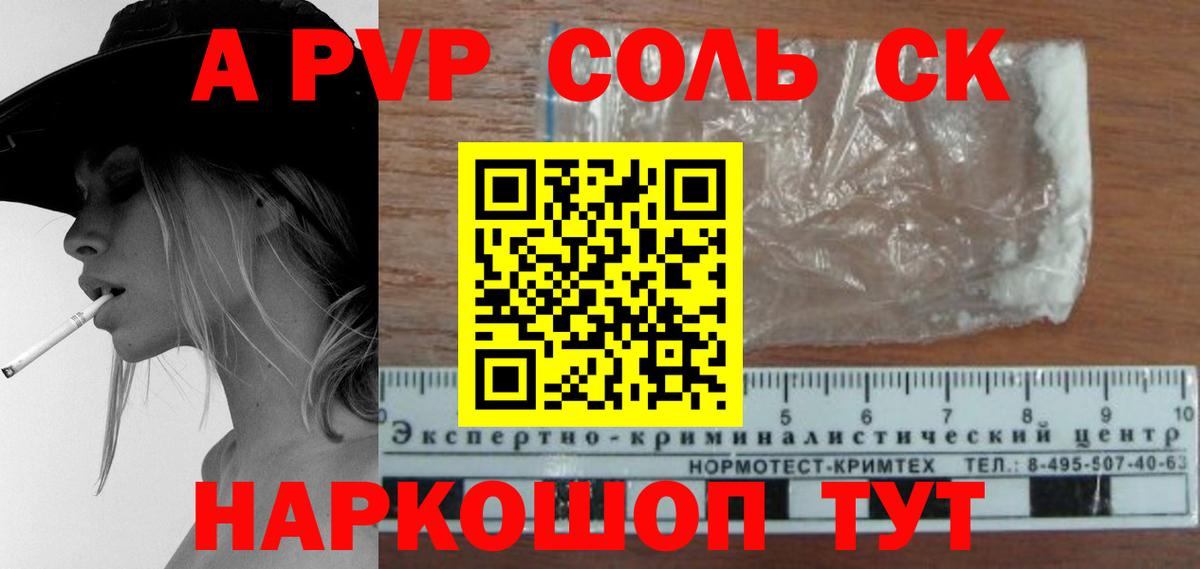 А ПВП мука Апатиты