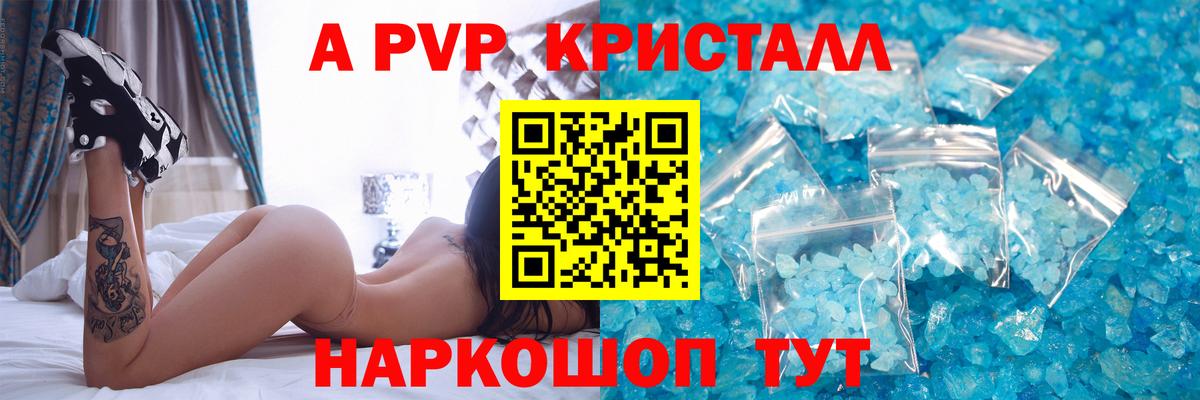 Alfa_PVP крисы CK Апатиты