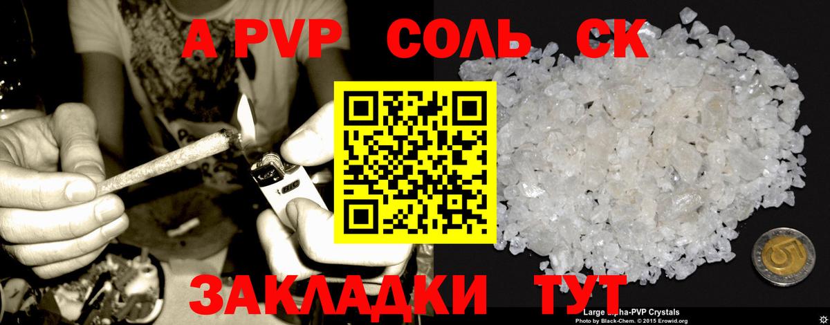 Alfa_PVP мука  Вход с VPN  Альфа ПВП кристаллы  где купить наркотик  Апатиты 