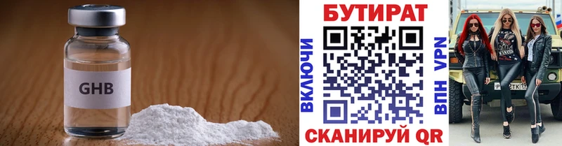 где купить наркоту  Апатиты  MEGA как зайти  БУТИРАТ Butirat 