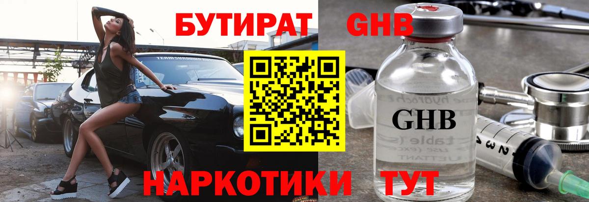 Бутик  Вход с VPN  Апатиты  БУТИРАТ буратино 