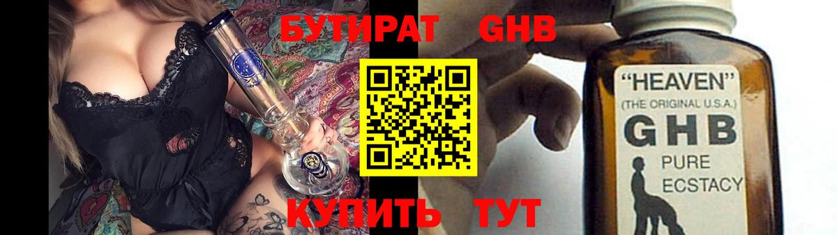 БУТИРАТ BDO  Вход с VPN  Апатиты 