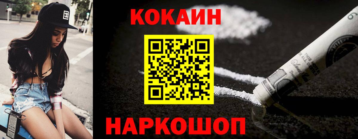 закладки  Вход с VPN  КОКАИН  Апатиты  COCAIN Fish Scale  Cocaine Колумбийский 