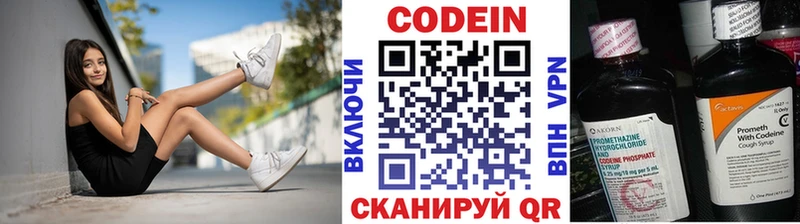 гидра   Апатиты  Кодеиновый сироп Lean напиток Lean (лин) 