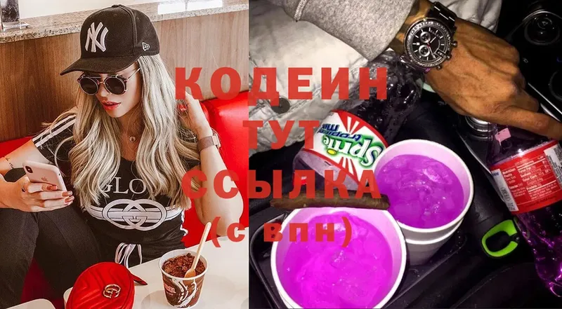 Кодеин Purple Drank  Апатиты 