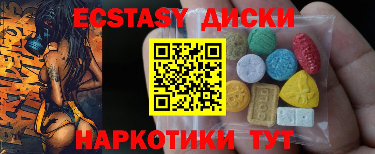 Ecstasy VHQ Апатиты