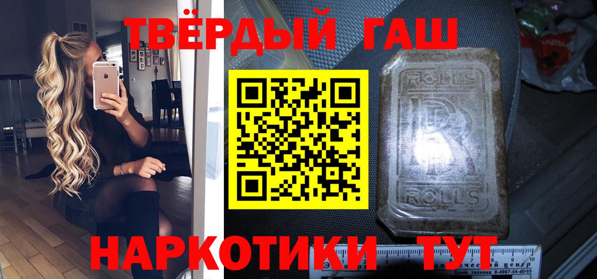 ГАШ ice o lator Апатиты
