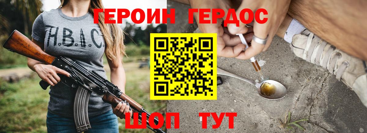 Героин гречка  Вход с VPN  Апатиты 