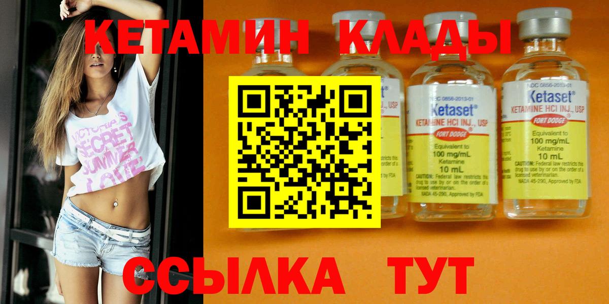 КЕТАМИН ketamine  Вход с VPN  Апатиты  Кетамин VHQ 