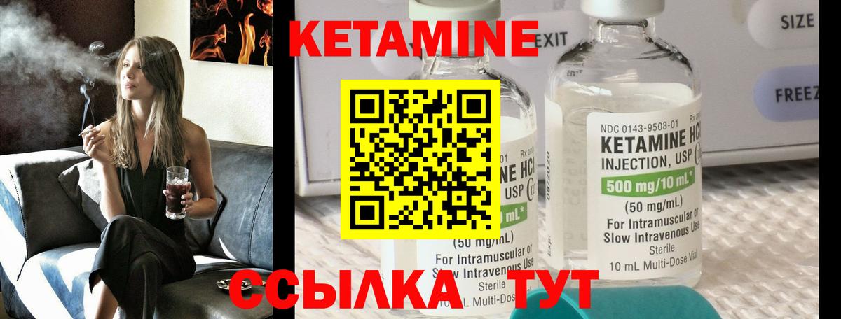 КЕТАМИН VHQ Апатиты