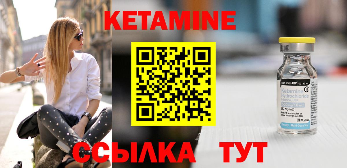 Кетамин ketamine  Вход с VPN  КЕТАМИН ketamine  Апатиты 