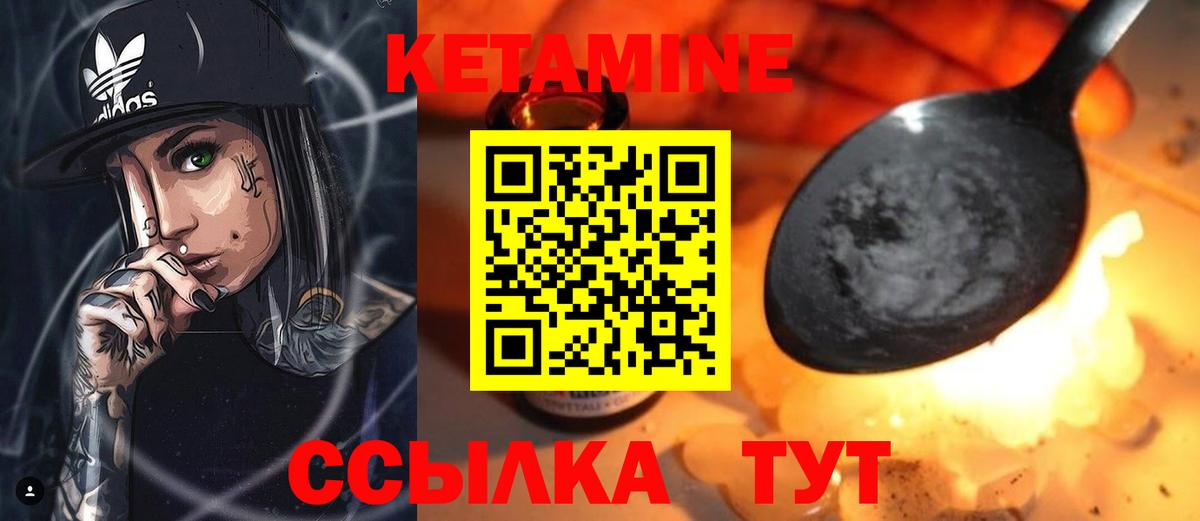 Кетамин VHQ  Кетамин VHQ  Апатиты 