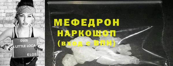 мяу мяу кристалл Няндома