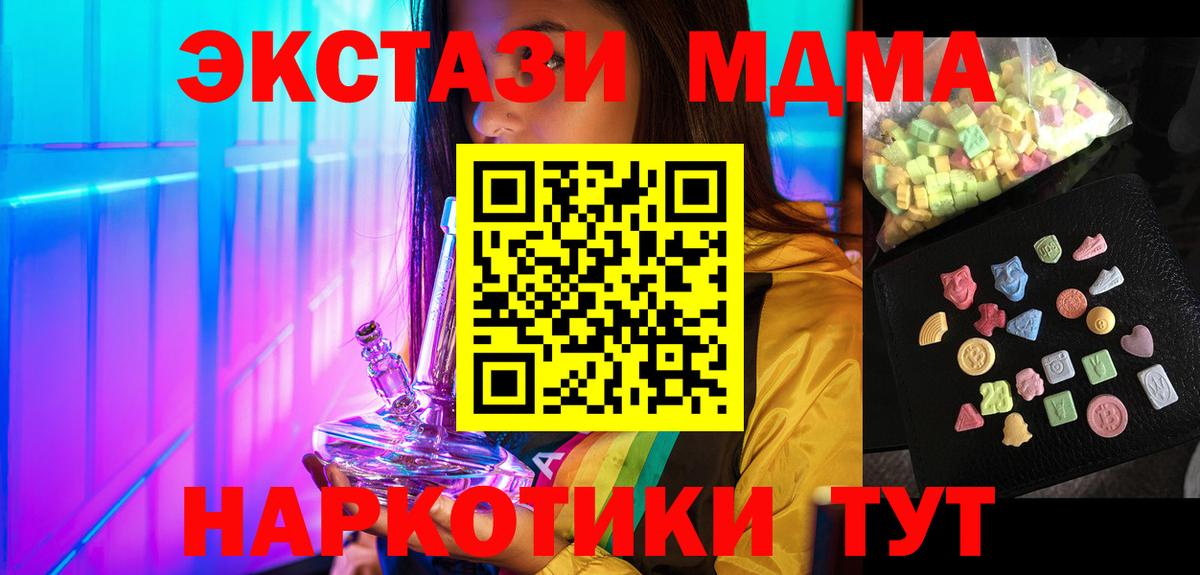 МДМА кристаллы  MDMA  МДМА Molly  Апатиты 