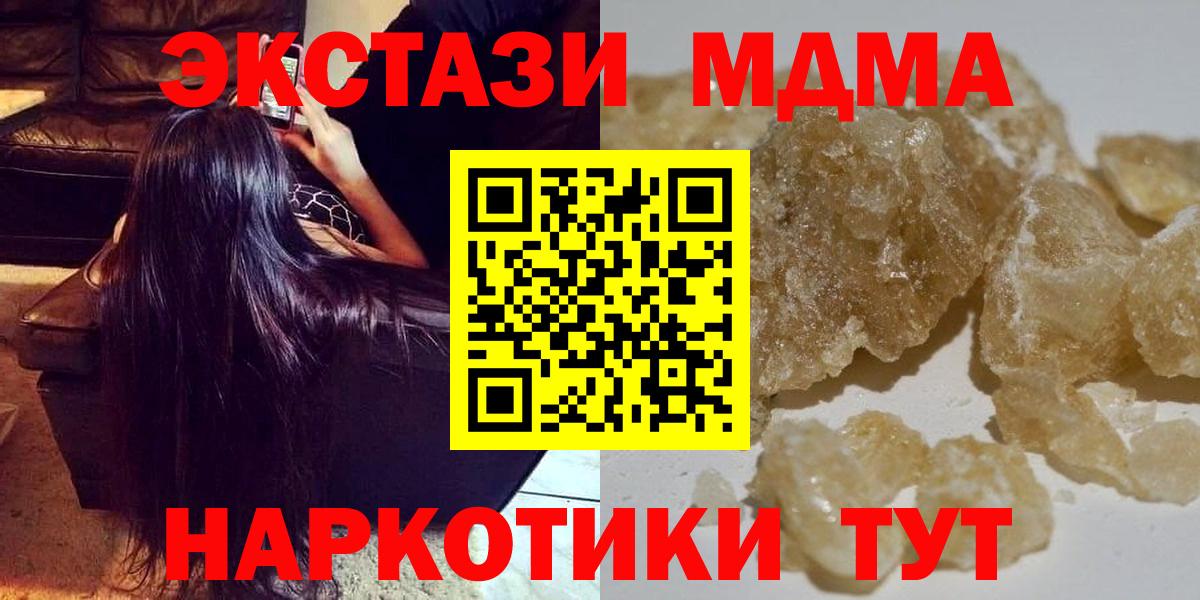 МДМА молли  МДМА  Апатиты  Вход с VPN  МДМА молли 