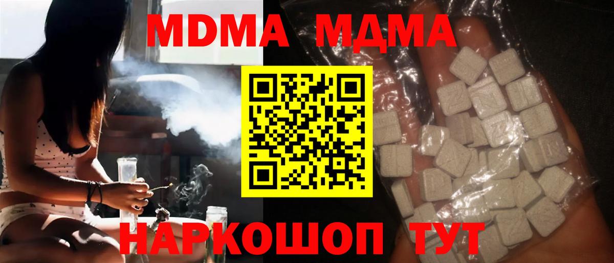 Апатиты  МДМА  MDMA кристаллы  Вход с VPN  MDMA кристаллы 