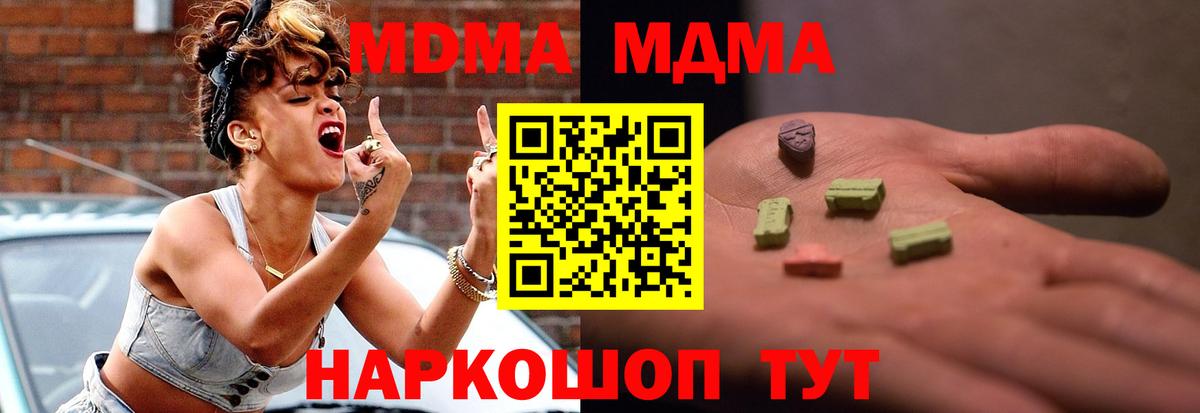 MDMA Molly Апатиты