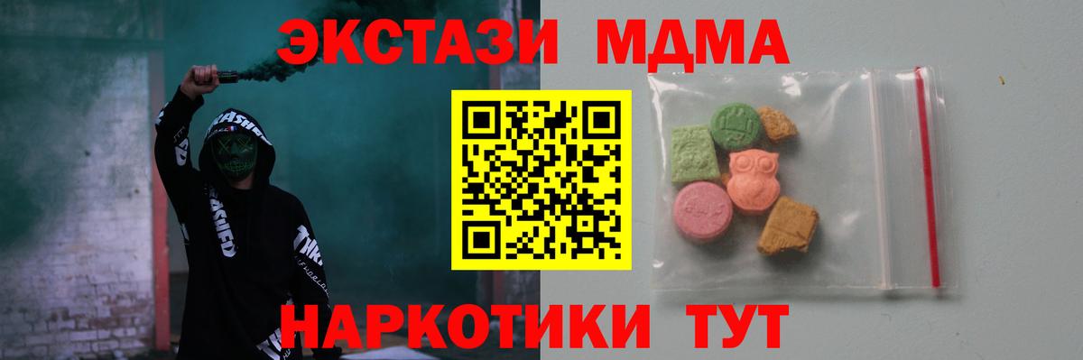 МДМА crystal Апатиты