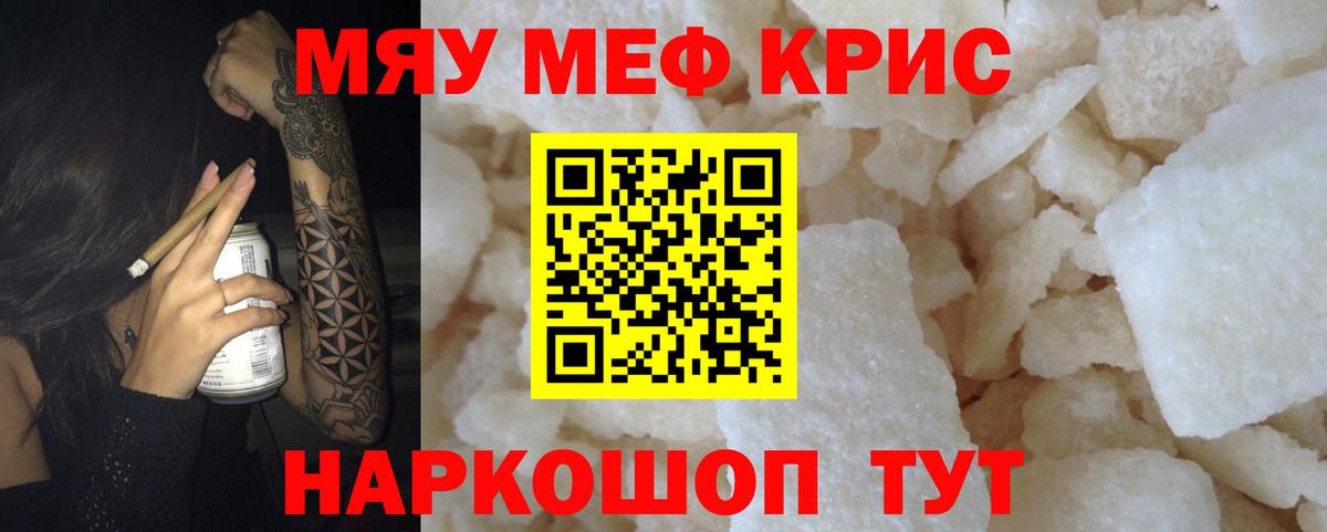 Мефедрон  Апатиты