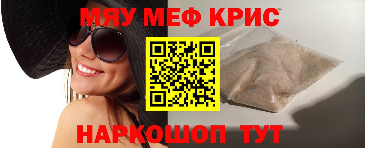 Мефедрон mephedrone  Мефедрон  Апатиты  Мефедрон мяу мяу 
