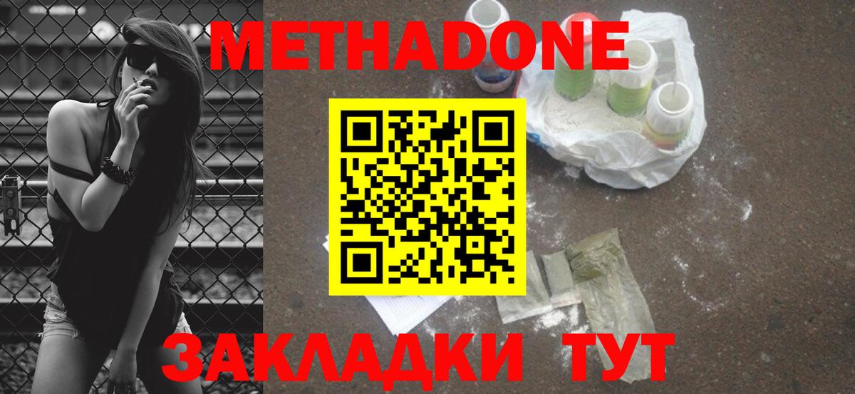 МЕТАДОН белоснежный  Вход с VPN  Метадон мёд  Апатиты 