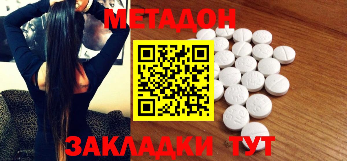 Метадон methadone Апатиты