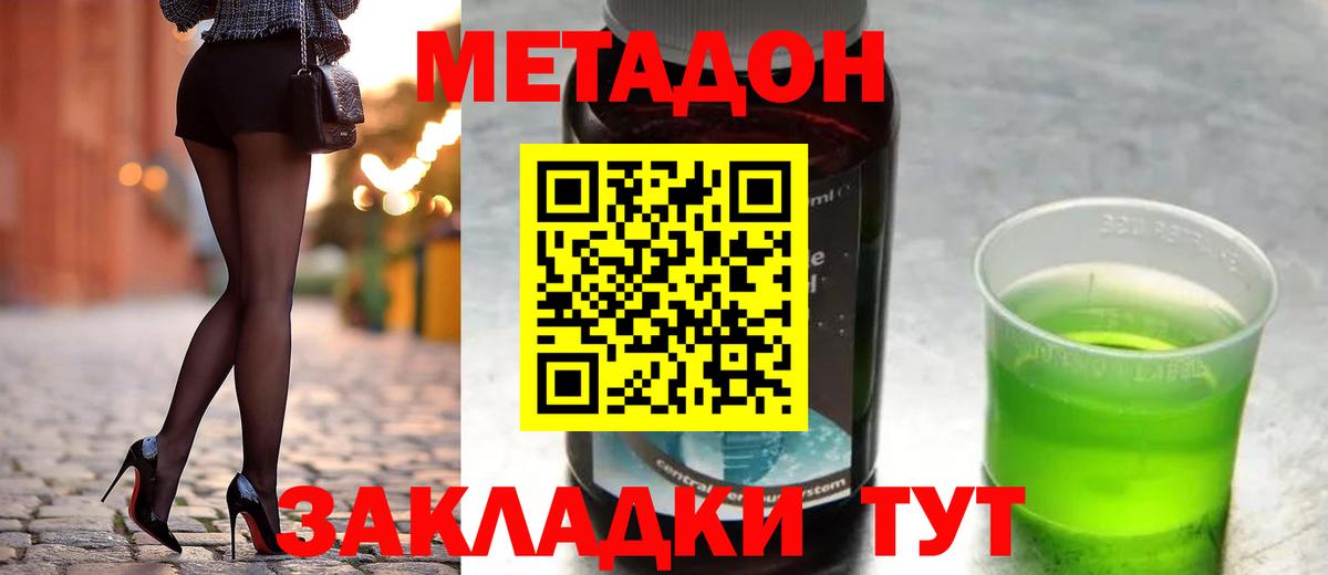 Апатиты  Метадон мёд  дарнет шоп  Вход с VPN  Метадон VHQ 