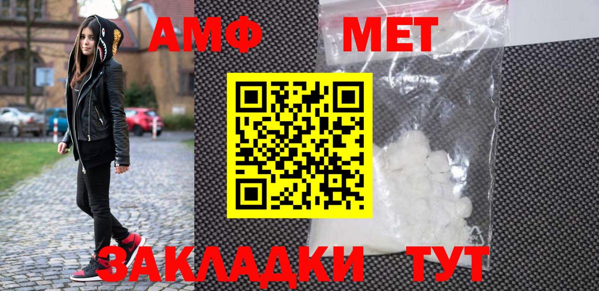 Метамфетамин кристалл Апатиты