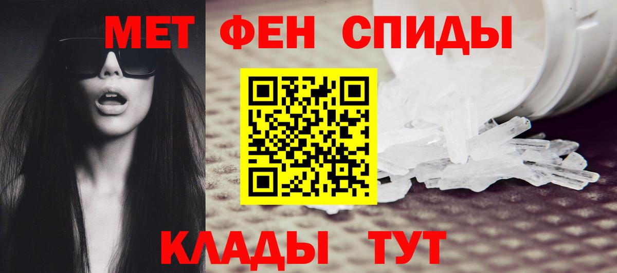 МЕТАМФЕТАМИН Methamphetamine  Вход с VPN  Первитин Декстрометамфетамин 99.9%  Апатиты 