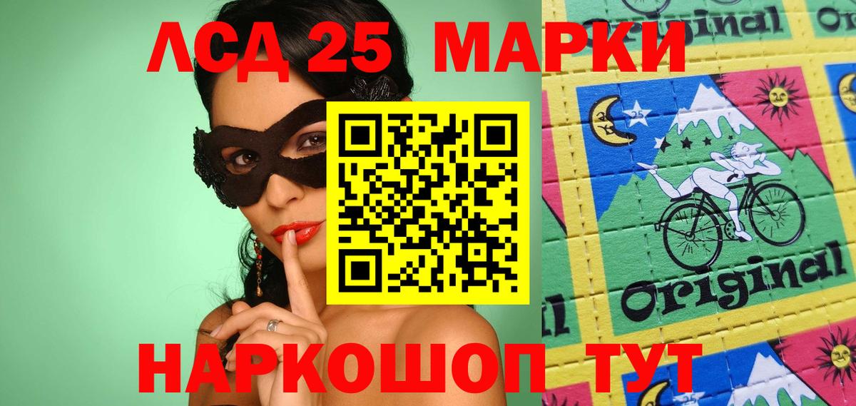 Марки 25I-NBOMe 1500мкг Апатиты