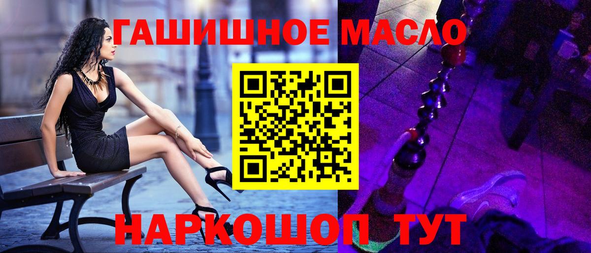 Апатиты  ТГК концентрат  Вход с VPN  Дистиллят ТГК вейп 