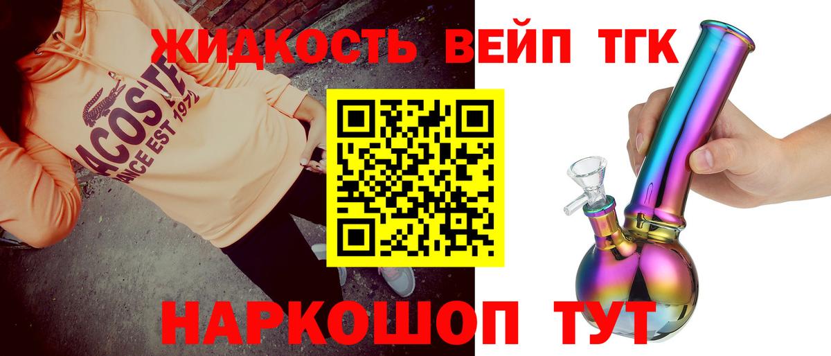 Дистиллят ТГК THC oil Апатиты