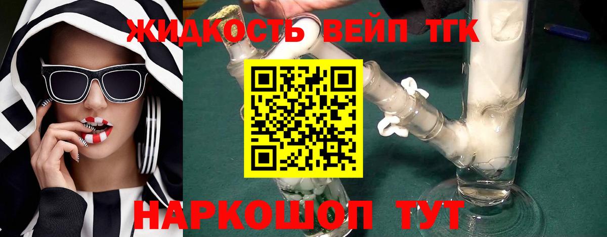 Дистиллят ТГК Wax Апатиты