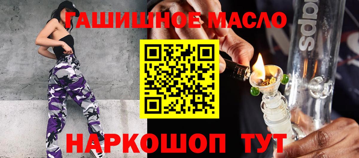 Дистиллят ТГК концентрат  Дистиллят ТГК гашишное масло  Вход с VPN  Апатиты 